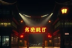 纸鸢线封面，屋檐下缠成一团的细线