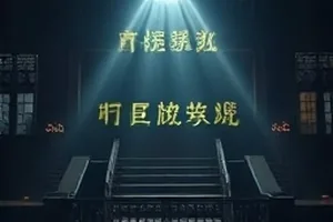 回声测距封面，山谷两侧的岩壁与声波示意